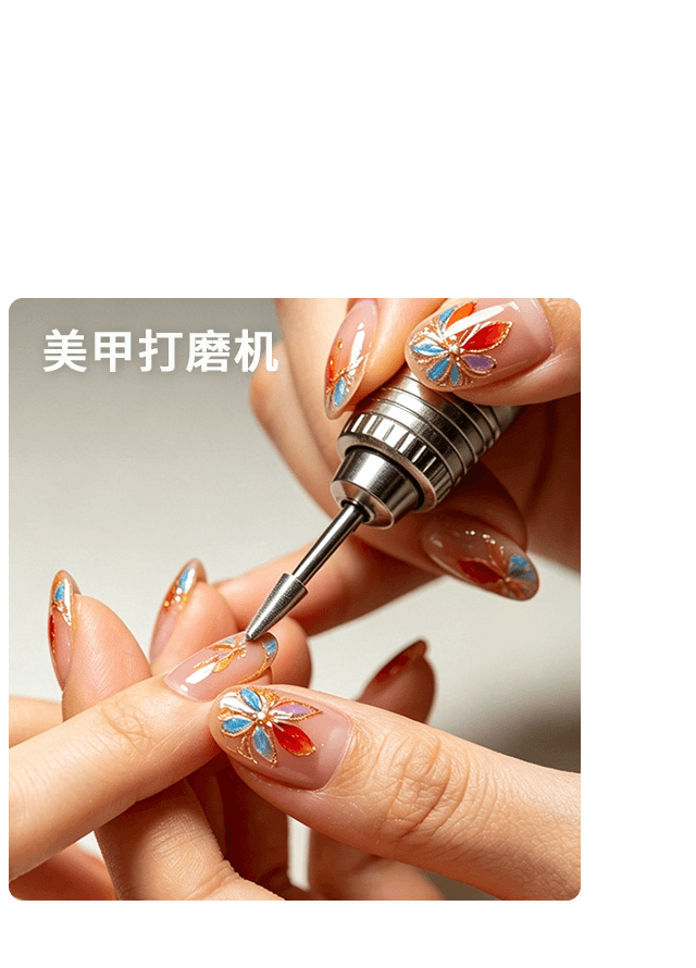 美甲打磨机-余姚市宏豪智能科技有限公司