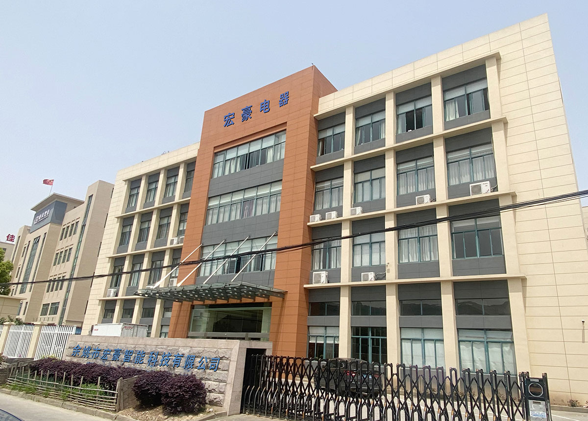 余姚市宏豪智能科技有限公司