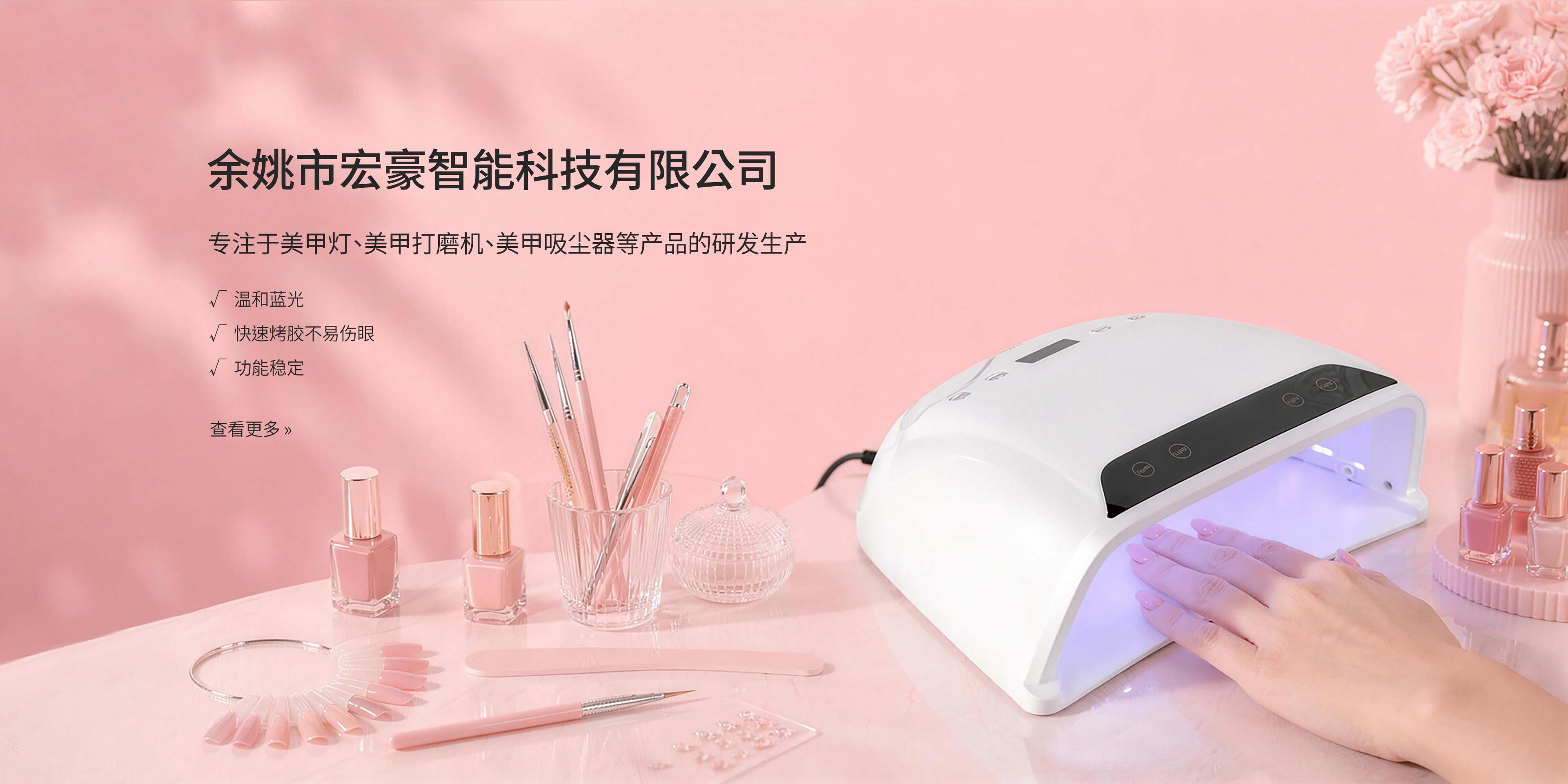 余姚市宏豪智能科技有限公司